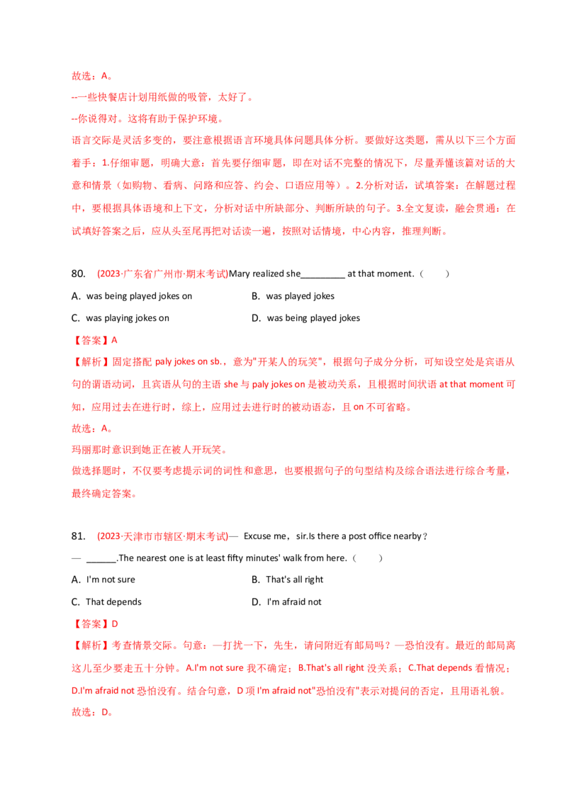 2023-2024学年高中语法专项练习单选100题-固定句型-教师版_3.2025英语总复习_2024年新高考资料_3.2024专项复习_2023-2024学年高中语法专项练习单选100题