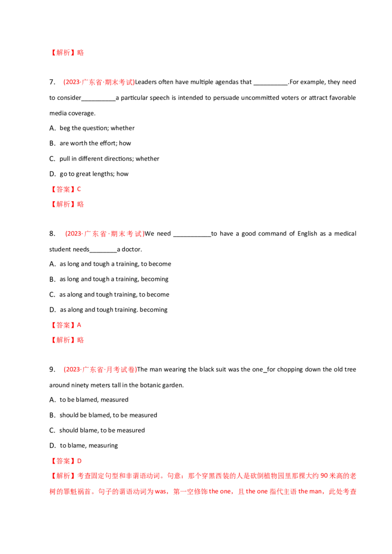 2023-2024学年高中语法专项练习单选100题-固定句型-教师版_3.2025英语总复习_2024年新高考资料_3.2024专项复习_2023-2024学年高中语法专项练习单选100题