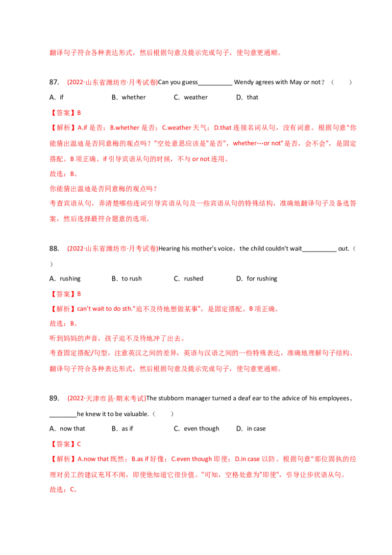 2023-2024学年高中语法专项练习单选100题-固定句型-教师版_3.2025英语总复习_2024年新高考资料_3.2024专项复习_2023-2024学年高中语法专项练习单选100题