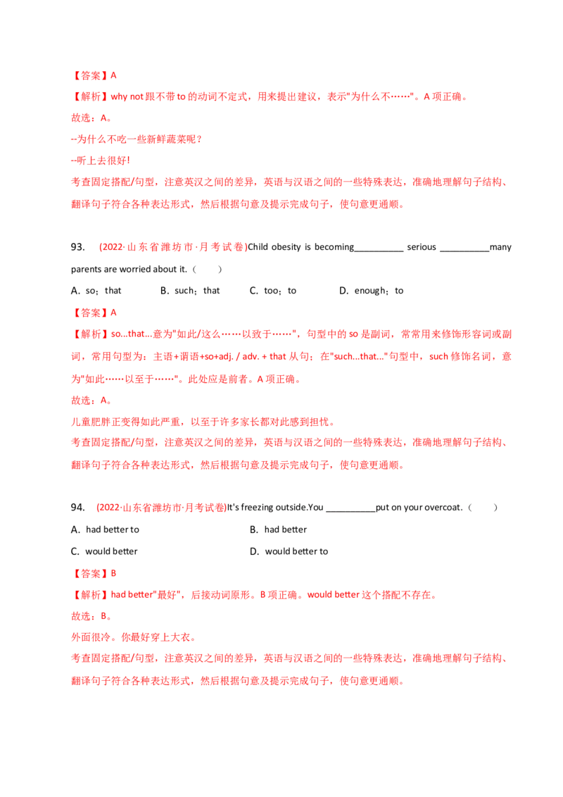 2023-2024学年高中语法专项练习单选100题-固定句型-教师版_3.2025英语总复习_2024年新高考资料_3.2024专项复习_2023-2024学年高中语法专项练习单选100题