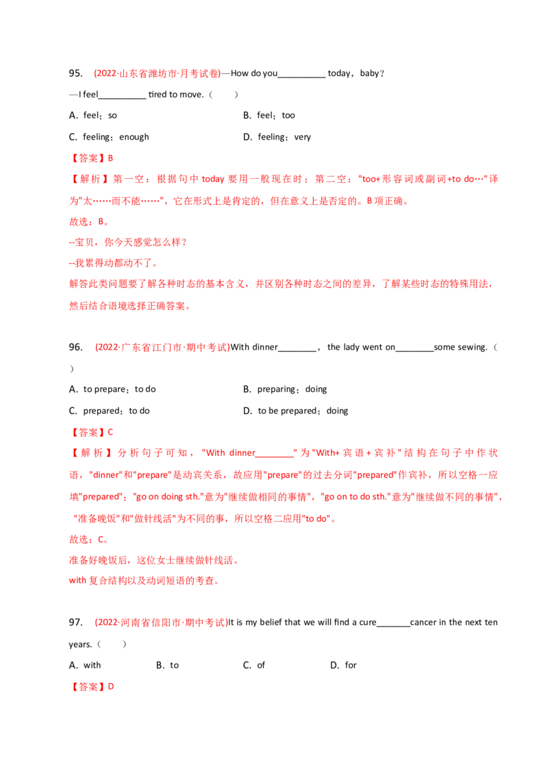2023-2024学年高中语法专项练习单选100题-固定句型-教师版_3.2025英语总复习_2024年新高考资料_3.2024专项复习_2023-2024学年高中语法专项练习单选100题