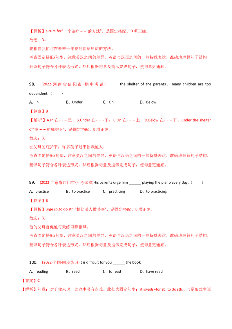 2023-2024学年高中语法专项练习单选100题-固定句型-教师版_3.2025英语总复习_2024年新高考资料_3.2024专项复习_2023-2024学年高中语法专项练习单选100题