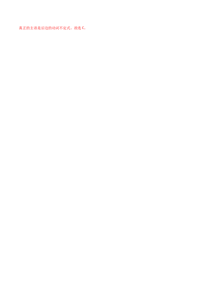 2023-2024学年高中语法专项练习单选100题-固定句型-教师版_3.2025英语总复习_2024年新高考资料_3.2024专项复习_2023-2024学年高中语法专项练习单选100题