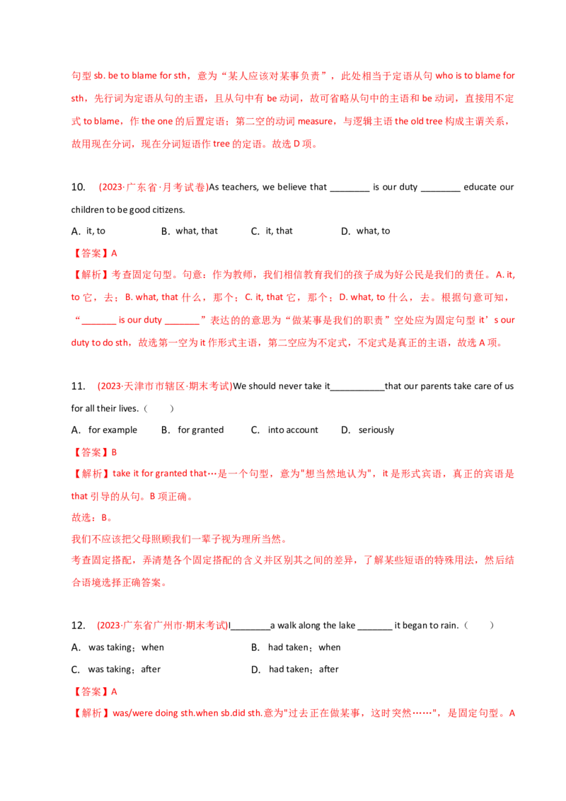 2023-2024学年高中语法专项练习单选100题-固定句型-教师版_3.2025英语总复习_2024年新高考资料_3.2024专项复习_2023-2024学年高中语法专项练习单选100题
