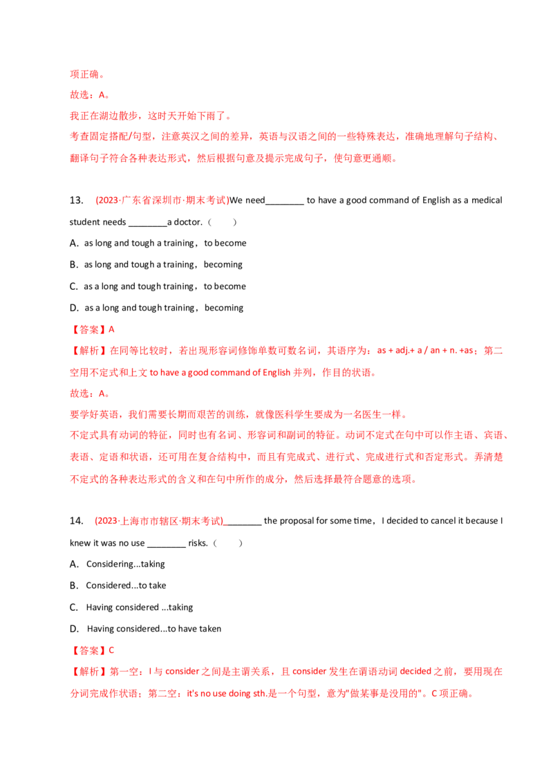 2023-2024学年高中语法专项练习单选100题-固定句型-教师版_3.2025英语总复习_2024年新高考资料_3.2024专项复习_2023-2024学年高中语法专项练习单选100题