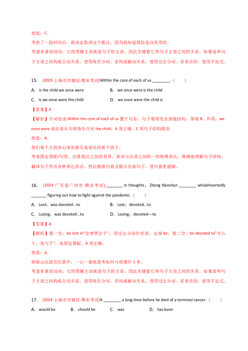 2023-2024学年高中语法专项练习单选100题-固定句型-教师版_3.2025英语总复习_2024年新高考资料_3.2024专项复习_2023-2024学年高中语法专项练习单选100题