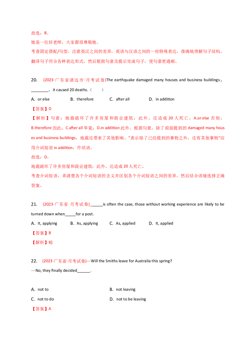 2023-2024学年高中语法专项练习单选100题-固定句型-教师版_3.2025英语总复习_2024年新高考资料_3.2024专项复习_2023-2024学年高中语法专项练习单选100题