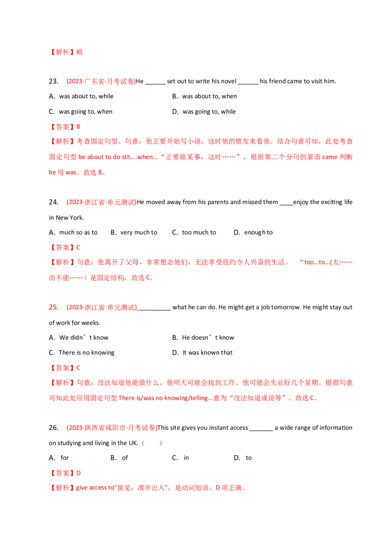2023-2024学年高中语法专项练习单选100题-固定句型-教师版_3.2025英语总复习_2024年新高考资料_3.2024专项复习_2023-2024学年高中语法专项练习单选100题