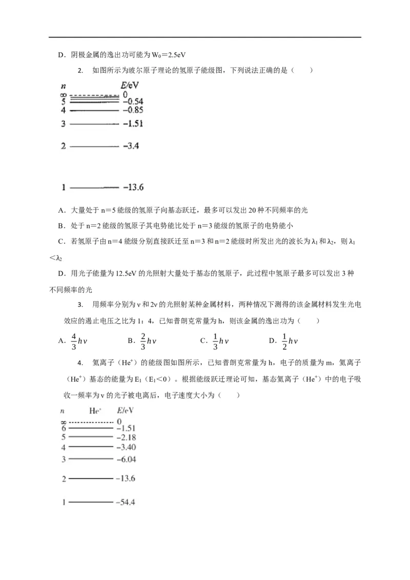 第101讲原子与原子核（玻尔模型与核反应）（原卷版）_4.2025物理总复习_2023年新高复习资料_专项复习_2023届高三物理高考复习101微专题模型精讲精练