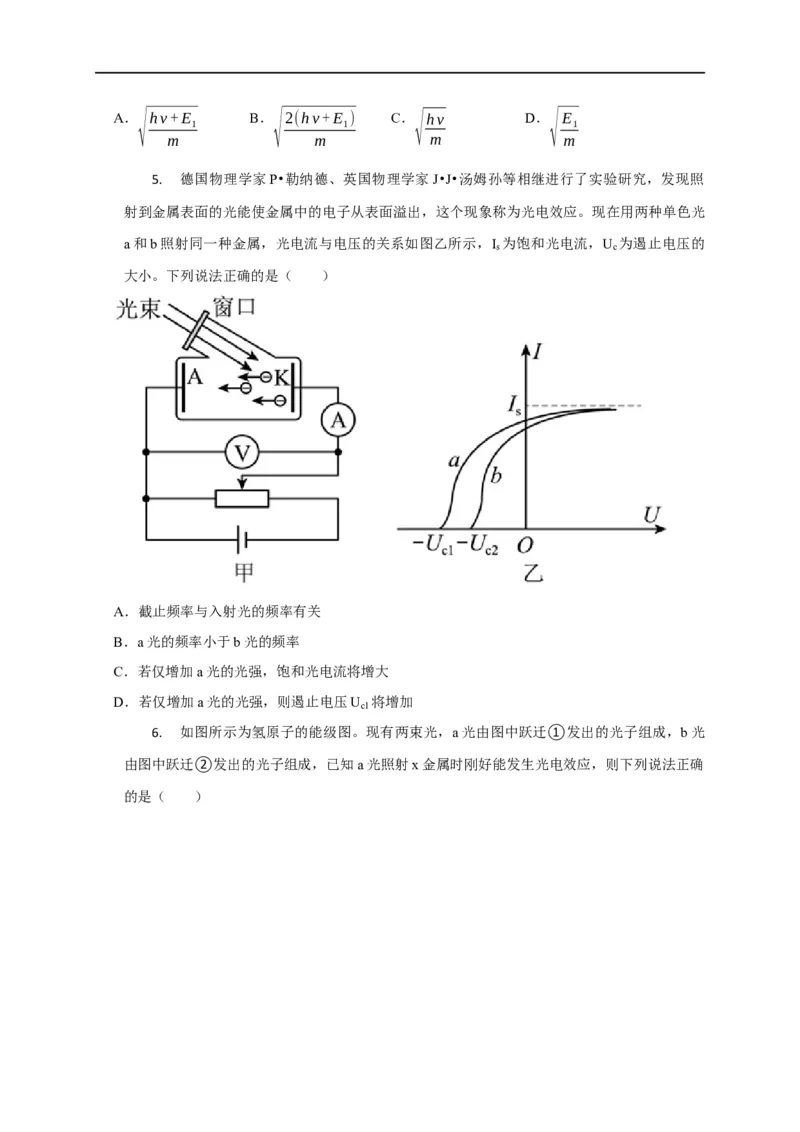 第101讲原子与原子核（玻尔模型与核反应）（原卷版）_4.2025物理总复习_2023年新高复习资料_专项复习_2023届高三物理高考复习101微专题模型精讲精练