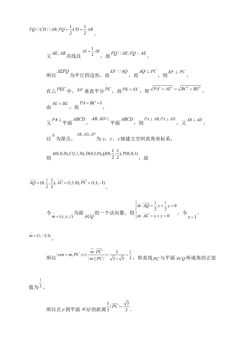 2025年高考数学一轮专题复习--空间向量和立体几何专题五（含解析）_2.2025数学总复习_2025年新高考资料_专项复习_2025高考总复习专项复习-空间向量和立体几何（含答案）（完结）