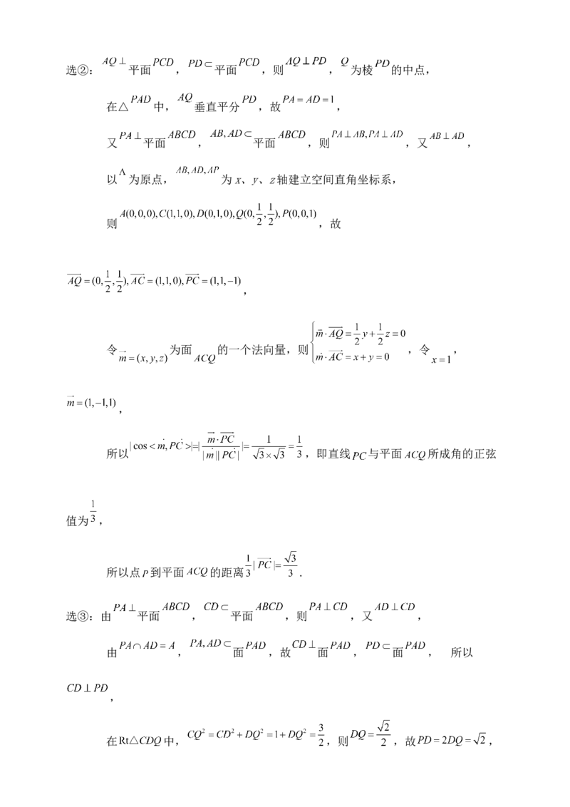 2025年高考数学一轮专题复习--空间向量和立体几何专题五（含解析）_2.2025数学总复习_2025年新高考资料_专项复习_2025高考总复习专项复习-空间向量和立体几何（含答案）（完结）