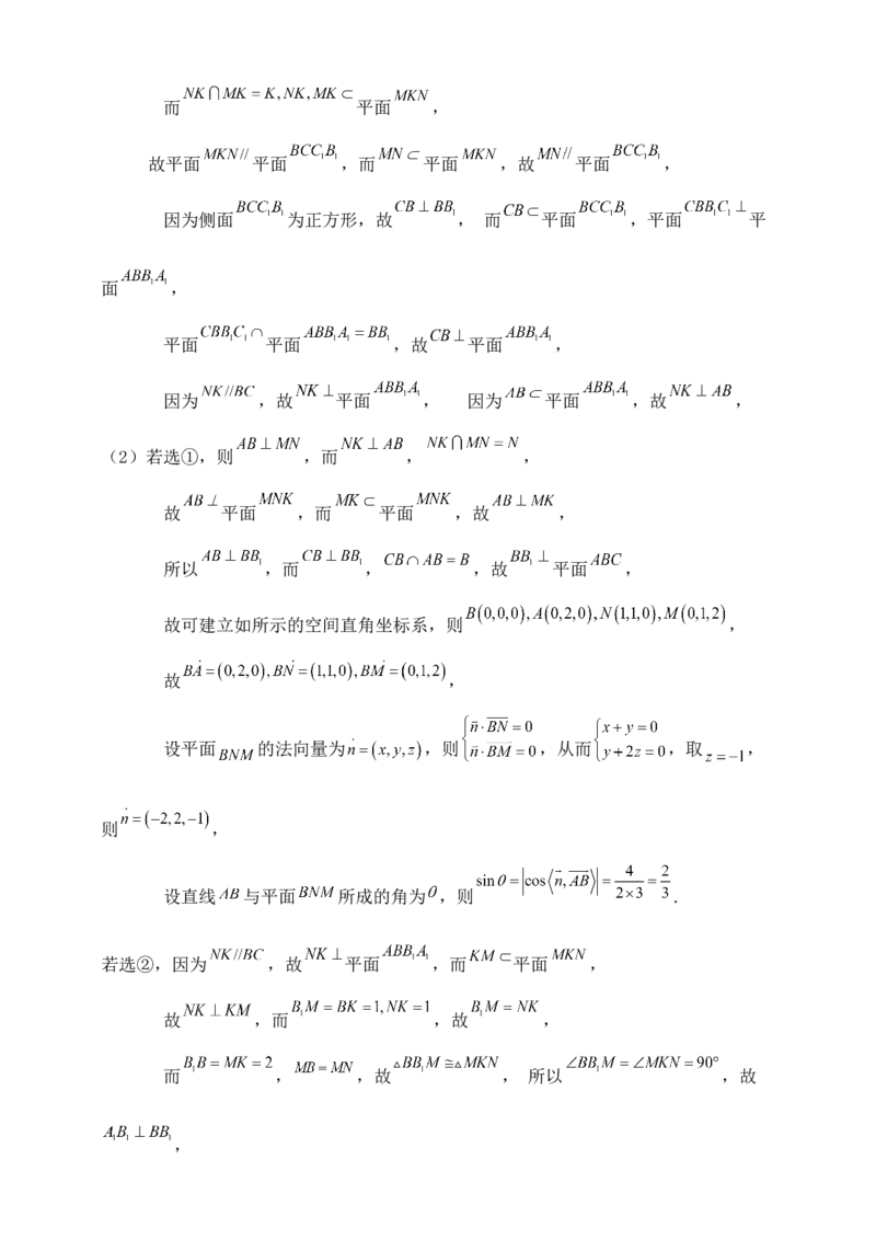 2025年高考数学一轮专题复习--空间向量和立体几何专题五（含解析）_2.2025数学总复习_2025年新高考资料_专项复习_2025高考总复习专项复习-空间向量和立体几何（含答案）（完结）