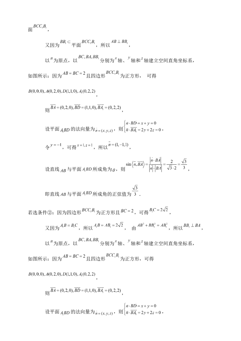 2025年高考数学一轮专题复习--空间向量和立体几何专题五（含解析）_2.2025数学总复习_2025年新高考资料_专项复习_2025高考总复习专项复习-空间向量和立体几何（含答案）（完结）