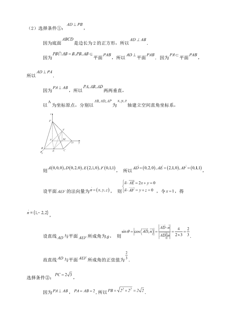 2025年高考数学一轮专题复习--空间向量和立体几何专题五（含解析）_2.2025数学总复习_2025年新高考资料_专项复习_2025高考总复习专项复习-空间向量和立体几何（含答案）（完结）