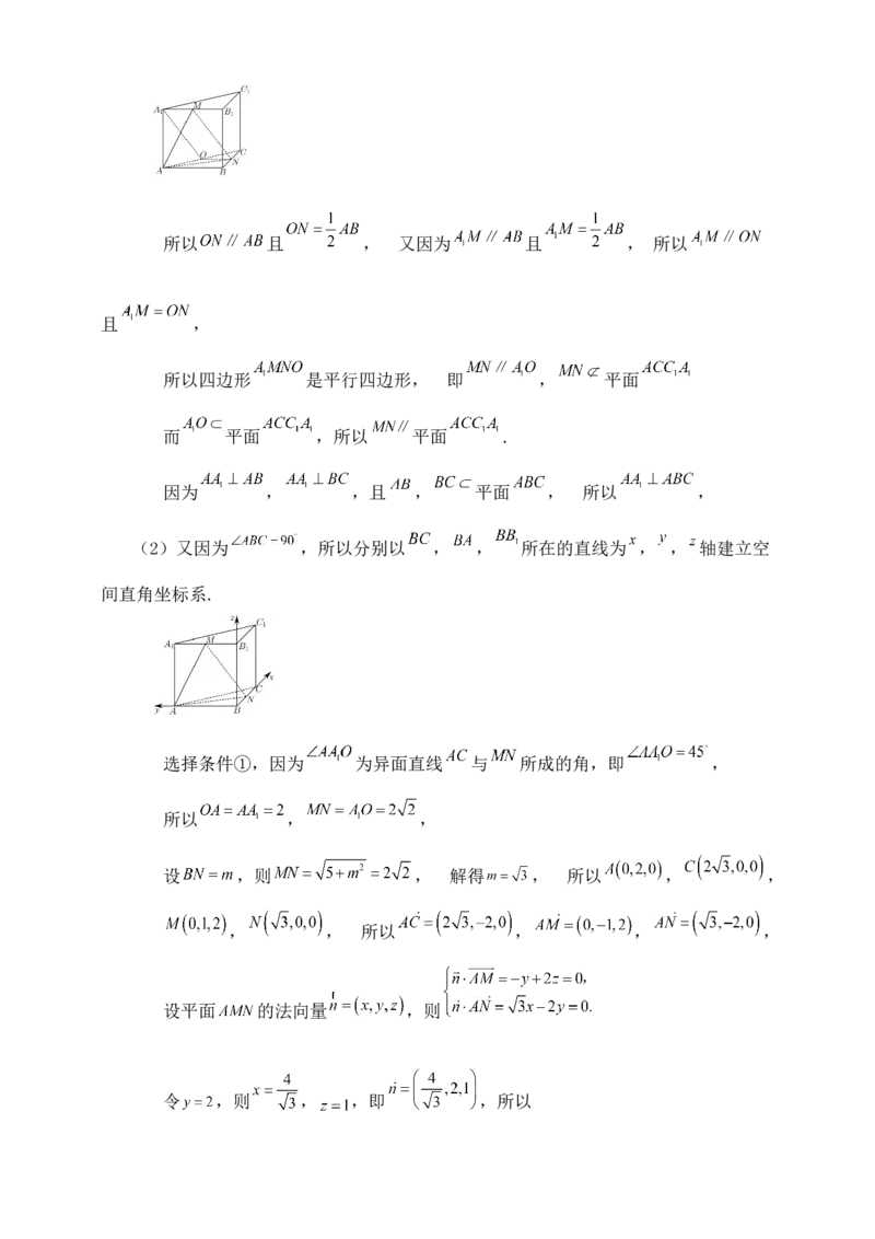 2025年高考数学一轮专题复习--空间向量和立体几何专题五（含解析）_2.2025数学总复习_2025年新高考资料_专项复习_2025高考总复习专项复习-空间向量和立体几何（含答案）（完结）
