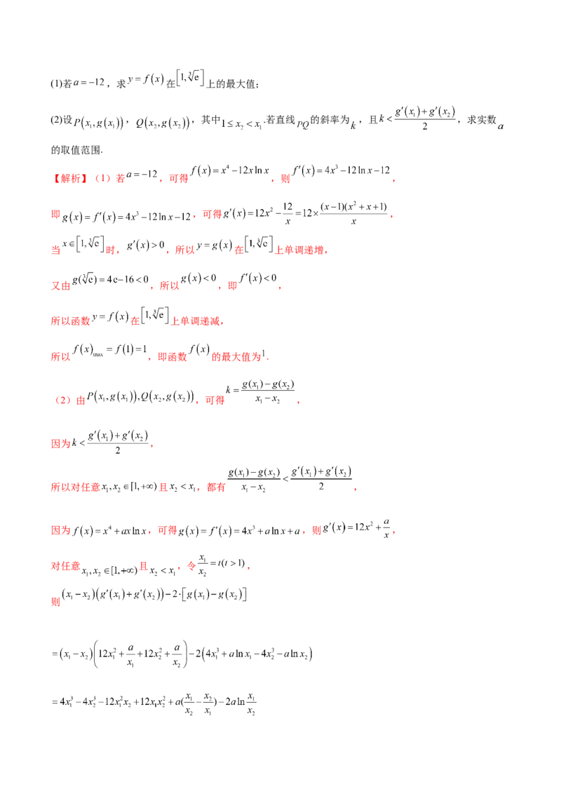 2024年高考数学二轮复习测试卷（新高考Ⅱ卷专用）（解析版）_2.2025数学总复习_2024年新高考资料_2.2024二轮复习_2024年高考数学二轮复习讲练（新教材新高考）