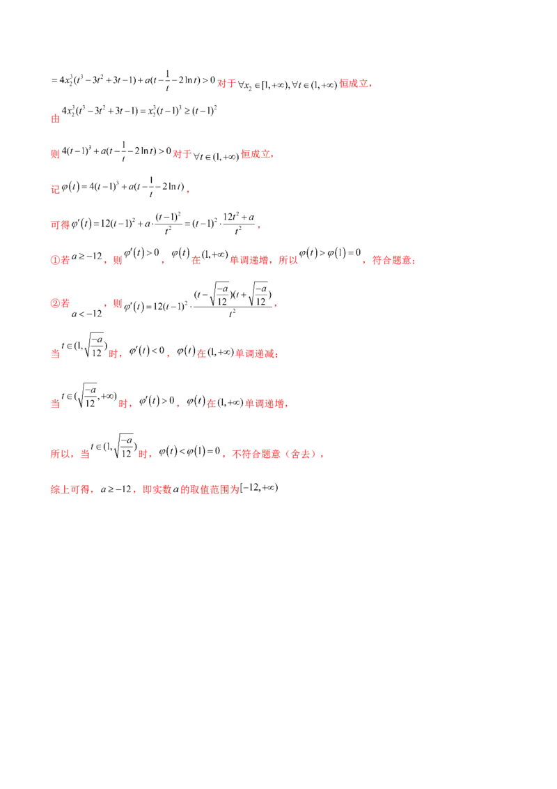 2024年高考数学二轮复习测试卷（新高考Ⅱ卷专用）（解析版）_2.2025数学总复习_2024年新高考资料_2.2024二轮复习_2024年高考数学二轮复习讲练（新教材新高考）