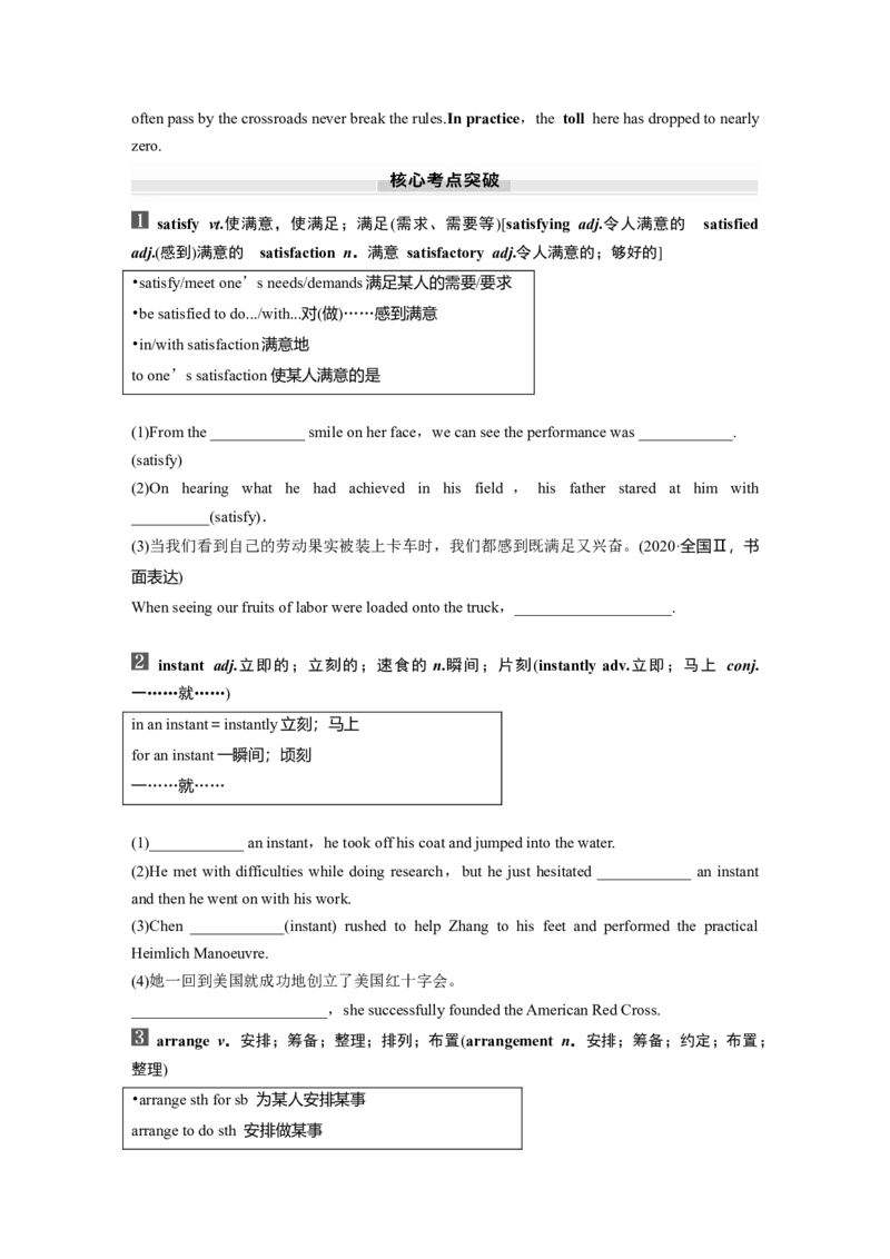 2025届高中英语一轮话题复习（学生版）：主题二人与社会　语境22　重要国际组织与社会公益机构_3.2025英语总复习_2025年新高考资料_一轮复习_2025届高中英语一轮复习课件+学案（完））