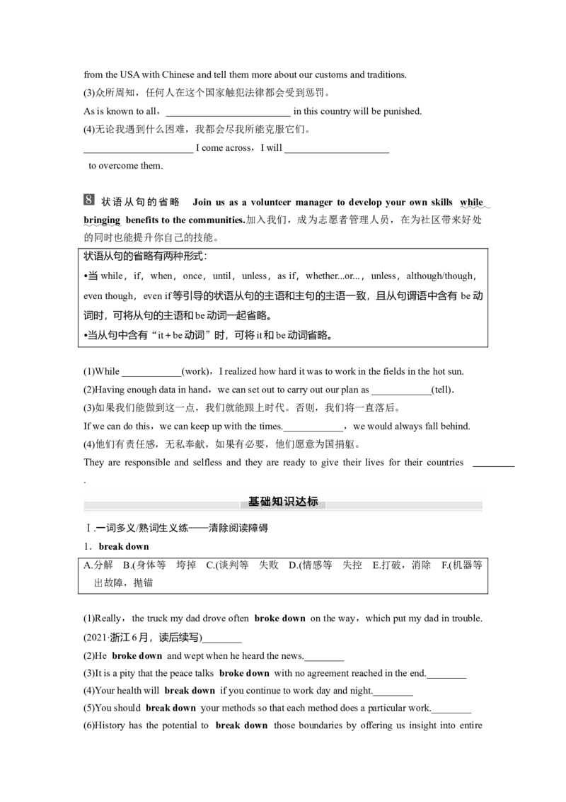 2025届高中英语一轮话题复习（学生版）：主题二人与社会　语境22　重要国际组织与社会公益机构_3.2025英语总复习_2025年新高考资料_一轮复习_2025届高中英语一轮复习课件+学案（完））