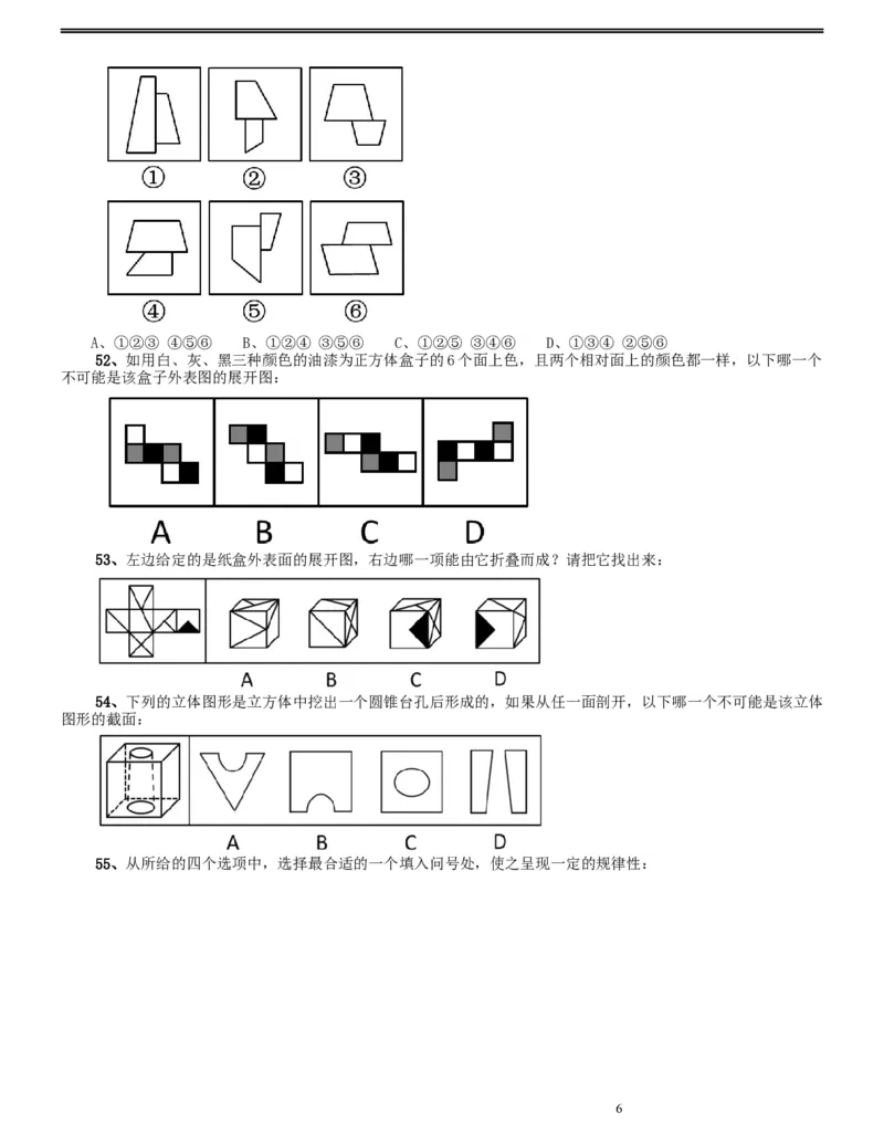 2014年412公务员联考《行测》（辽宁卷）_34省+国考真题_此文件夹为word版,不推荐使用_此word版为,不推荐使用_此word版为,不推荐使用_辽宁公务员考试真题word版