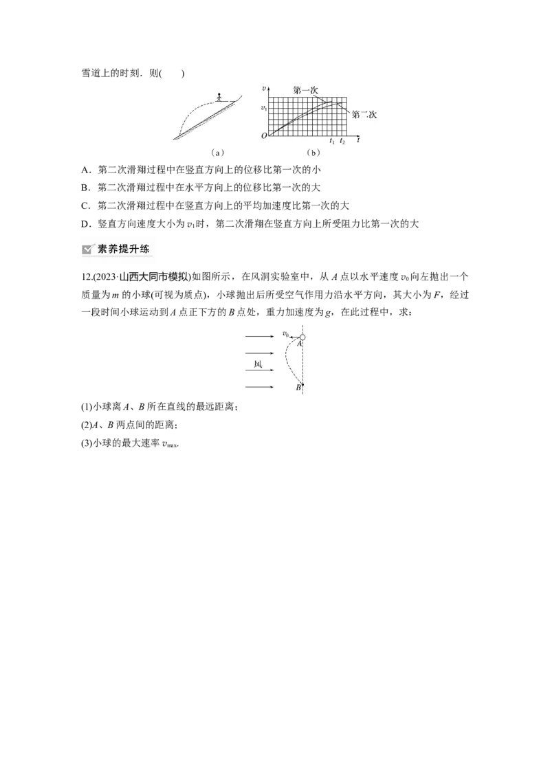 第4章第1练　曲线运动　运动的合成与分解_4.2025物理总复习_2024年新高考资料_1.2024一轮复习_2024年高考物理一轮复习讲义（新人教版）_学生版在此文件夹_一轮复习85练