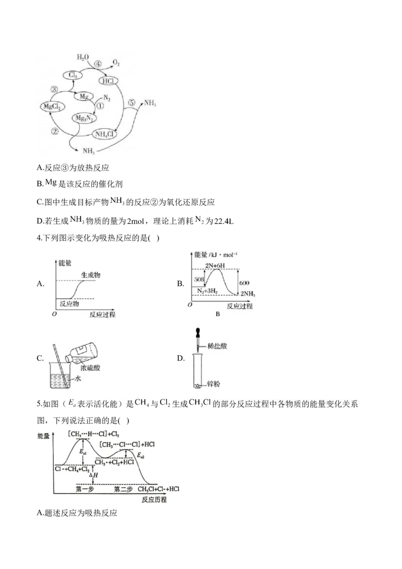 （6）化学反应与能量&mdash;&mdash;高二化学人教版暑假作业本_2025秋高中《化学暑假衔接讲义》新高一、二、三（培优讲义+暑假作业本）_新高三化学暑假作业本