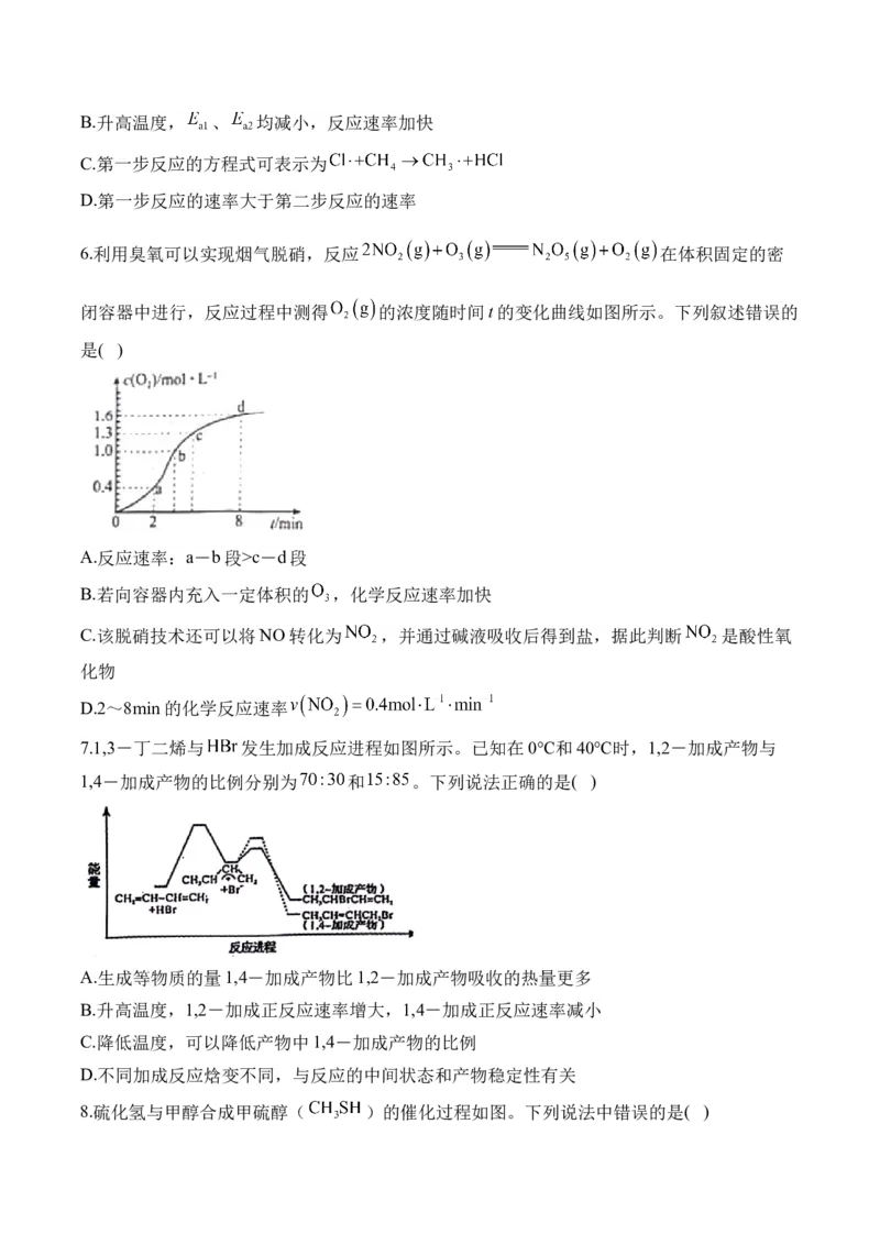（6）化学反应与能量&mdash;&mdash;高二化学人教版暑假作业本_2025秋高中《化学暑假衔接讲义》新高一、二、三（培优讲义+暑假作业本）_新高三化学暑假作业本