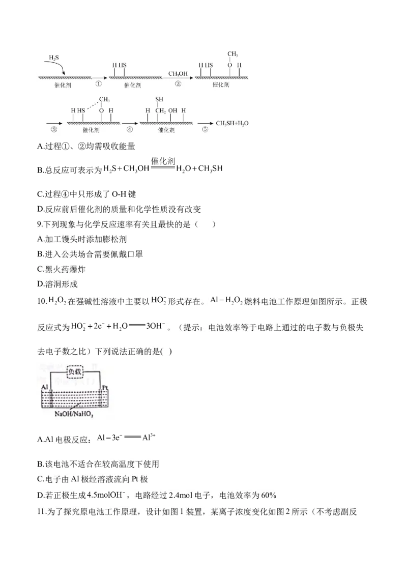 （6）化学反应与能量&mdash;&mdash;高二化学人教版暑假作业本_2025秋高中《化学暑假衔接讲义》新高一、二、三（培优讲义+暑假作业本）_新高三化学暑假作业本