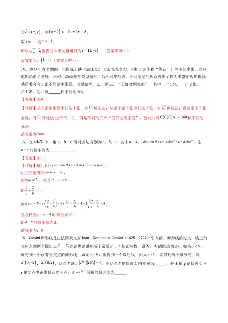 2023年高考押题预测卷03（新高考Ⅰ卷）-数学（全解全析）_2.2025数学总复习_2023年新高考资料_42023年高考数学押题预测卷