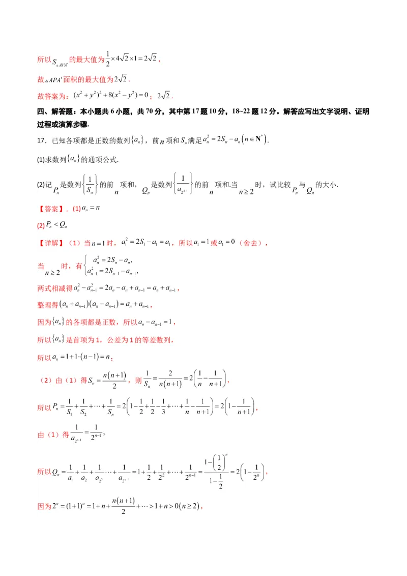 2023年高考押题预测卷03（新高考Ⅰ卷）-数学（全解全析）_2.2025数学总复习_2023年新高考资料_42023年高考数学押题预测卷
