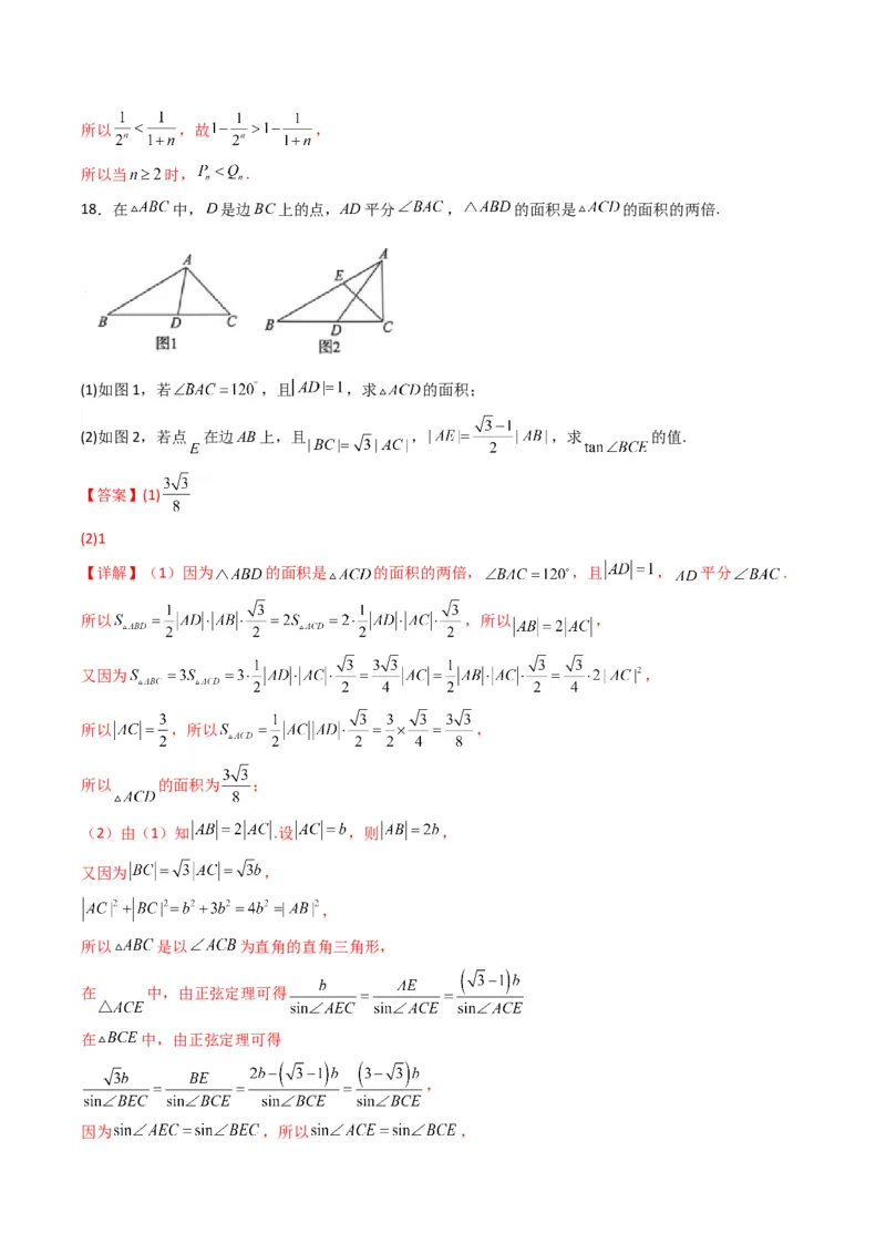 2023年高考押题预测卷03（新高考Ⅰ卷）-数学（全解全析）_2.2025数学总复习_2023年新高考资料_42023年高考数学押题预测卷
