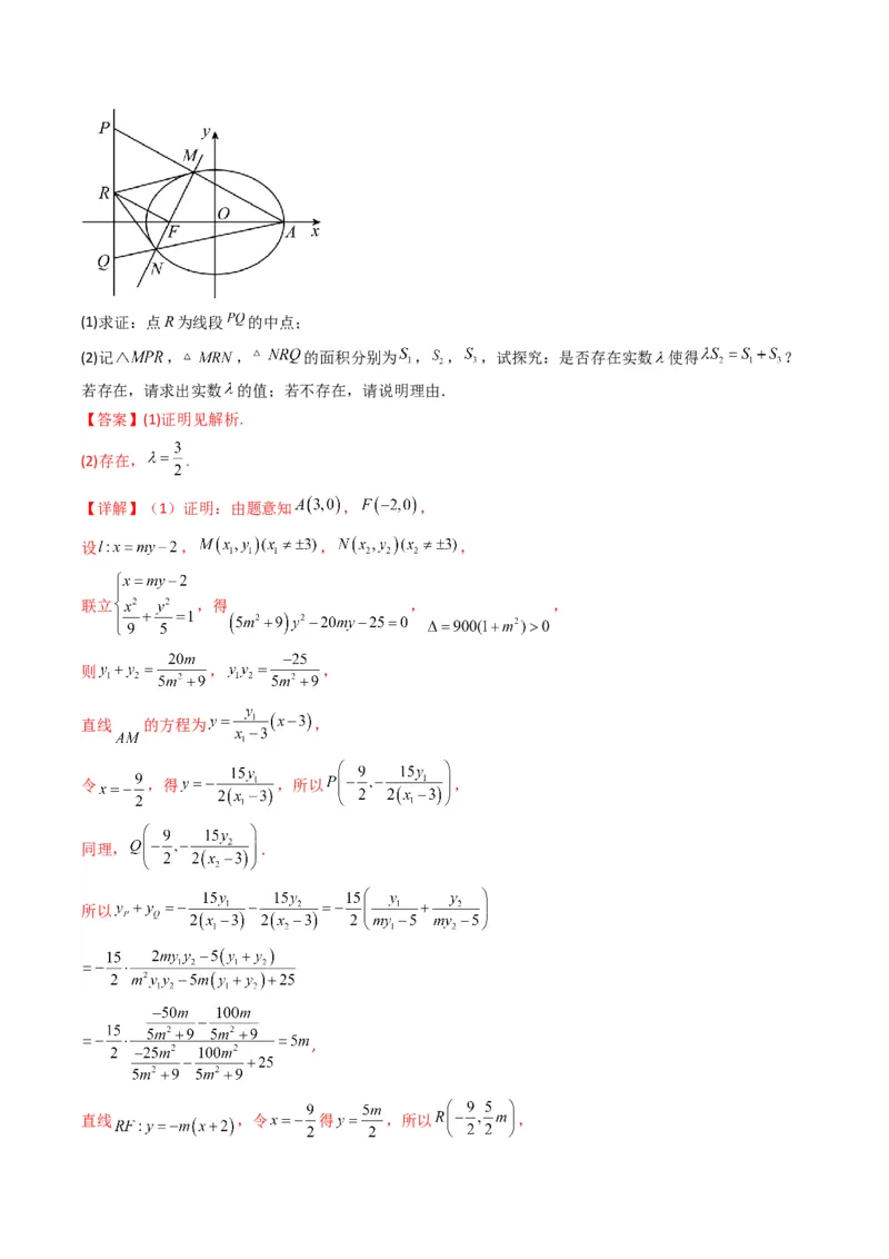 2023年高考押题预测卷03（新高考Ⅰ卷）-数学（全解全析）_2.2025数学总复习_2023年新高考资料_42023年高考数学押题预测卷