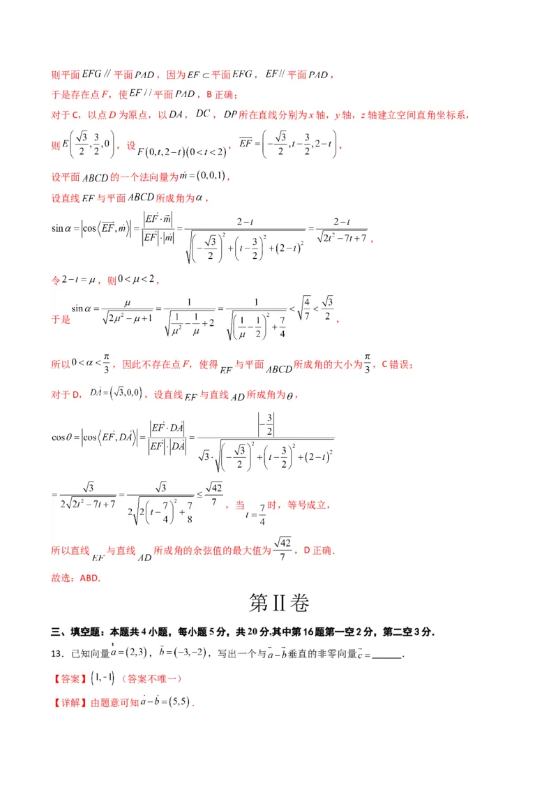 2023年高考押题预测卷03（新高考Ⅰ卷）-数学（全解全析）_2.2025数学总复习_2023年新高考资料_42023年高考数学押题预测卷