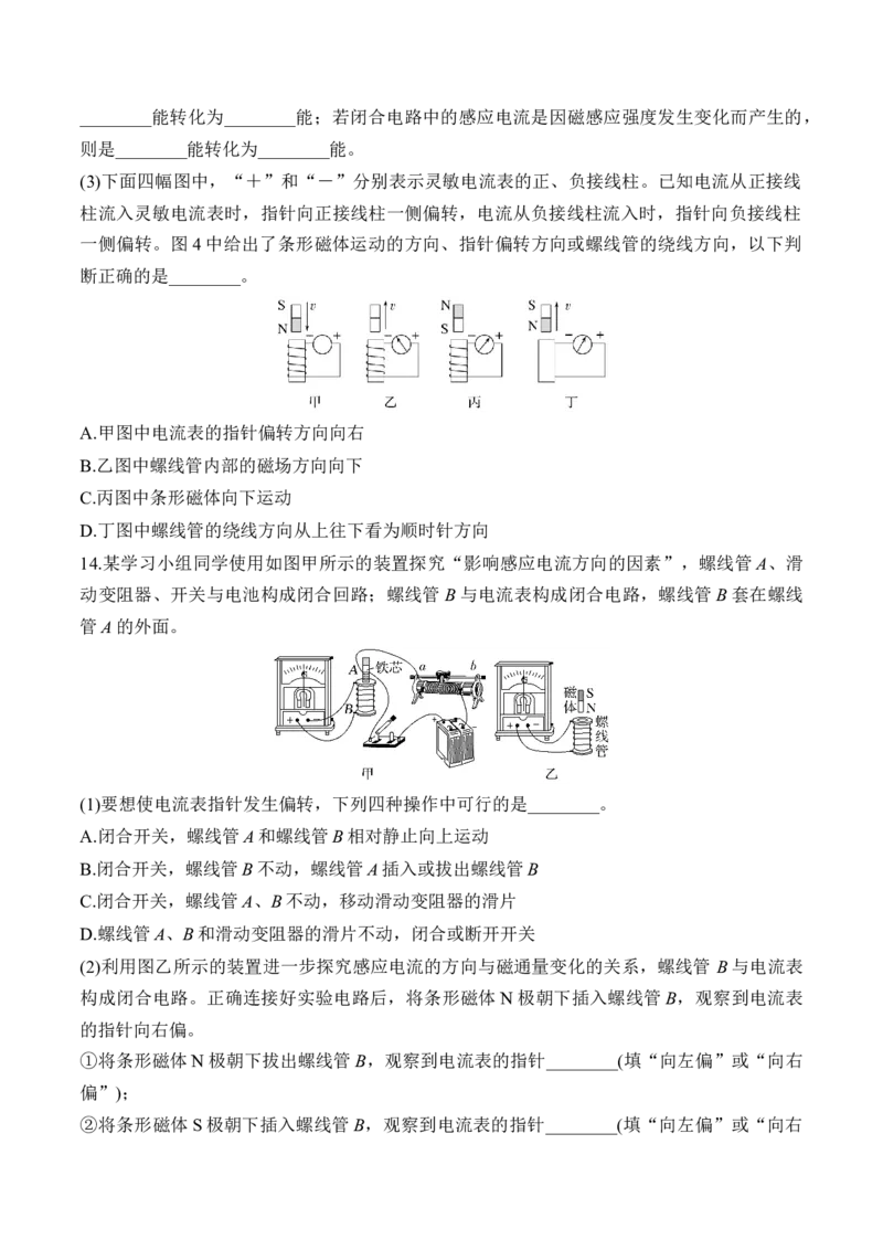 第52讲三定则、一定律的综合应用（练习）（原卷版）_4.2025物理总复习_2025年新高考资料_一轮复习_2025年高考物理一轮复习讲练测（新教材新高考）