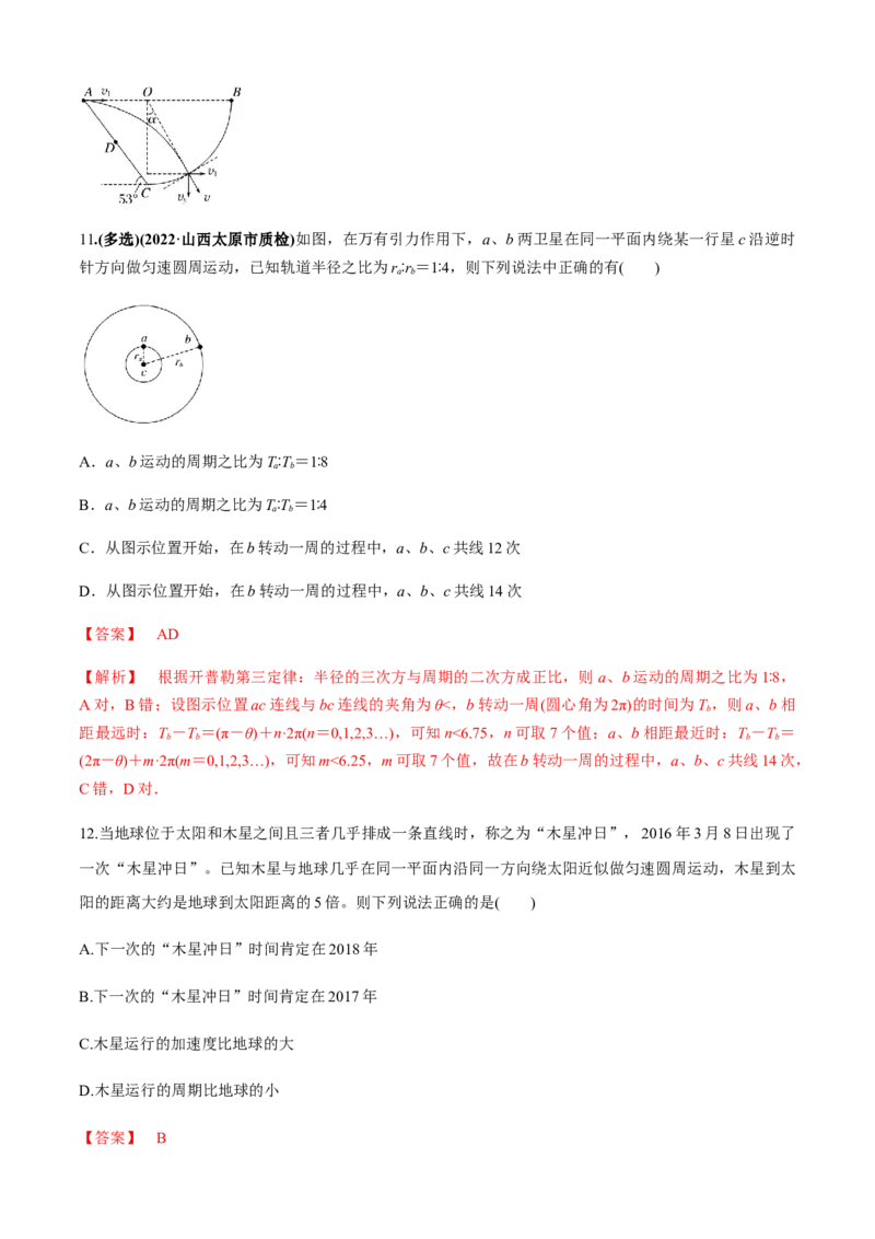 专题4.2追及相遇模型（解析版）_4.2025物理总复习_2023年新高复习资料_二轮复习_2023届高考物理二、三轮复习总攻略290387341_专题4.2追及相遇模型-2023届高考物理二、三轮复习总攻略