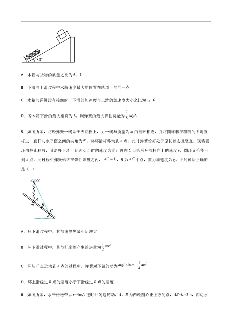 专题32动能定理及其应用（原卷版）_4.2025物理总复习_2023年新高复习资料_一轮复习_2023届高三物理一轮复习多维度导学与分层专练