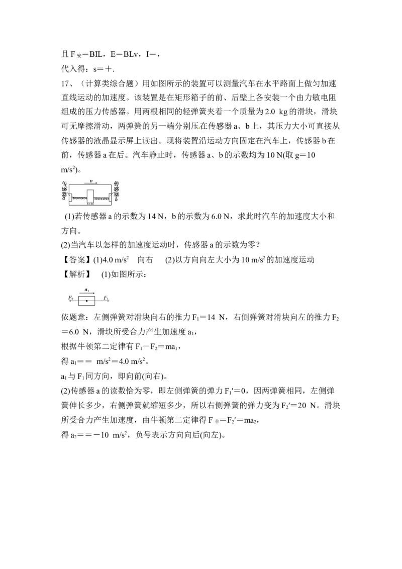 传感器、电磁感应、交变电流_4.2025物理总复习_2023年新高复习资料_一轮复习_2023年新高考大一轮复习讲义_2023年高考物理一轮复习讲义（新高考新教材）_赠一轮复习巩固练习