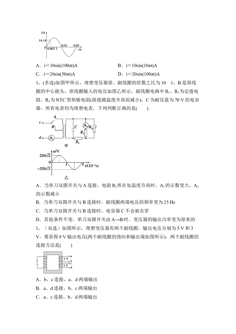 传感器、电磁感应、交变电流_4.2025物理总复习_2023年新高复习资料_一轮复习_2023年新高考大一轮复习讲义_2023年高考物理一轮复习讲义（新高考新教材）_赠一轮复习巩固练习