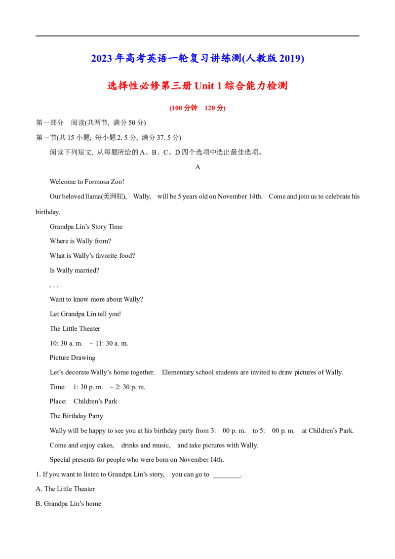 04选择性必修第三册Unit1综合检测-2023年高考英语一轮复习讲练测(人教版2019)_3.2025英语总复习_2023年新高考资料_一轮复习_2023年高考英语一轮复习讲练测（新教材人教版新高考）