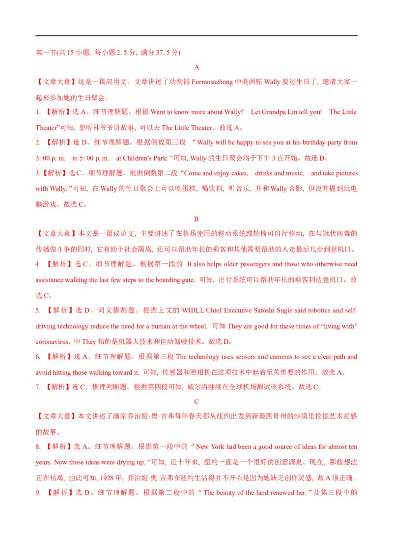 04选择性必修第三册Unit1综合检测-2023年高考英语一轮复习讲练测(人教版2019)_3.2025英语总复习_2023年新高考资料_一轮复习_2023年高考英语一轮复习讲练测（新教材人教版新高考）