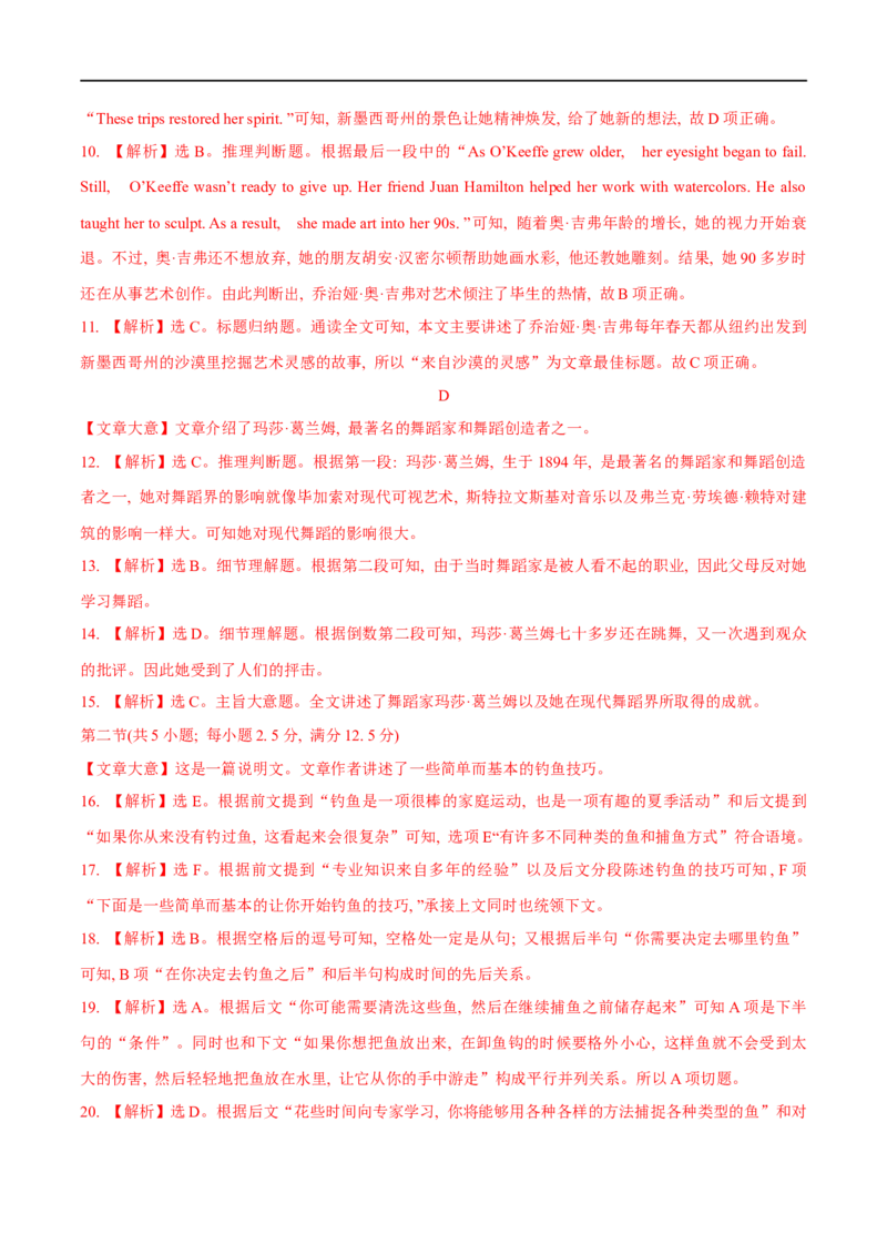 04选择性必修第三册Unit1综合检测-2023年高考英语一轮复习讲练测(人教版2019)_3.2025英语总复习_2023年新高考资料_一轮复习_2023年高考英语一轮复习讲练测（新教材人教版新高考）