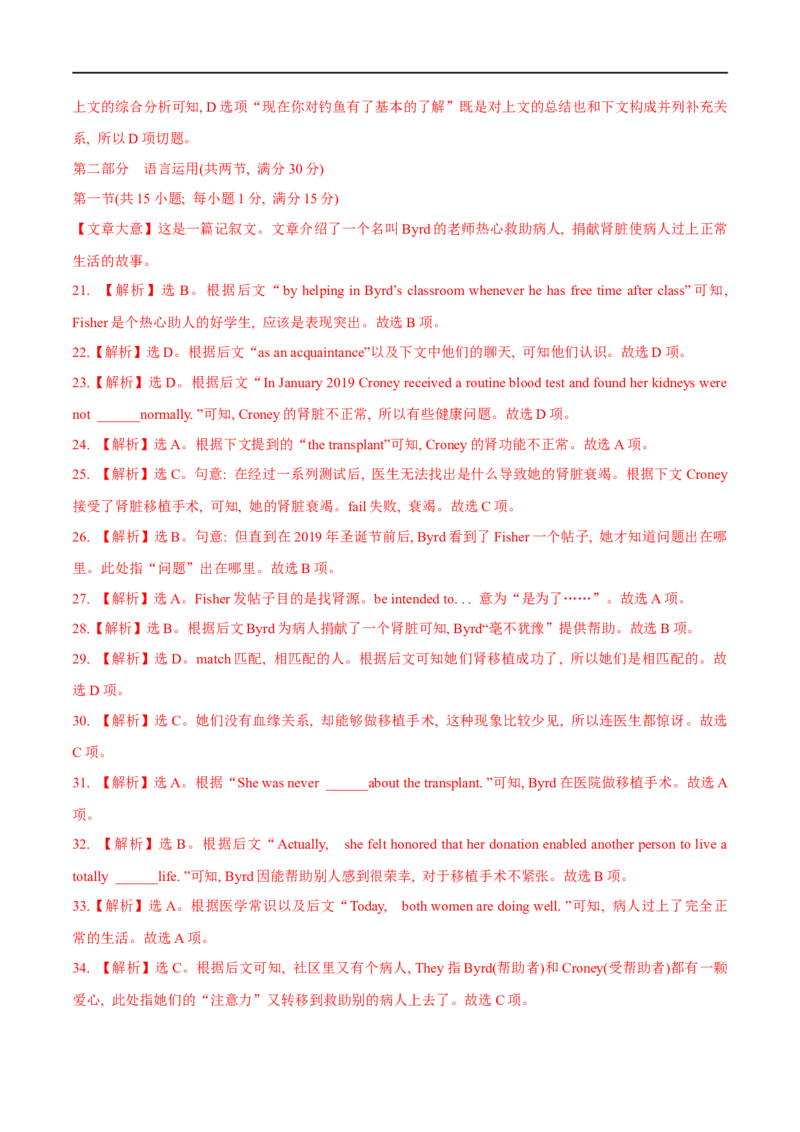 04选择性必修第三册Unit1综合检测-2023年高考英语一轮复习讲练测(人教版2019)_3.2025英语总复习_2023年新高考资料_一轮复习_2023年高考英语一轮复习讲练测（新教材人教版新高考）