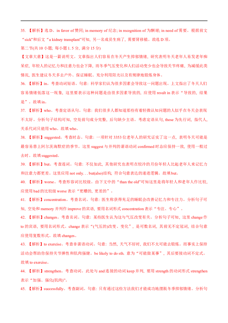 04选择性必修第三册Unit1综合检测-2023年高考英语一轮复习讲练测(人教版2019)_3.2025英语总复习_2023年新高考资料_一轮复习_2023年高考英语一轮复习讲练测（新教材人教版新高考）