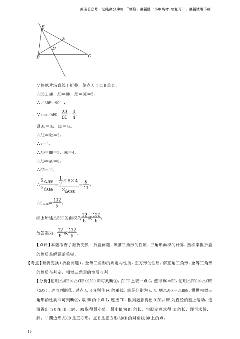 备考2026中考数学真题2025分类精编精练18平移、轴对称、旋转、视图（含解析）_02中考总复习（2026版更新中）_02-数学-中考总复习_2026年中考复习（更新中）