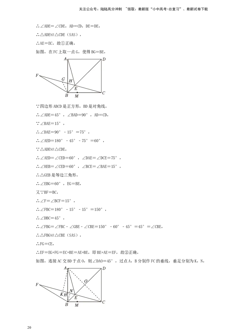 备考2026中考数学真题2025分类精编精练18平移、轴对称、旋转、视图（含解析）_02中考总复习（2026版更新中）_02-数学-中考总复习_2026年中考复习（更新中）