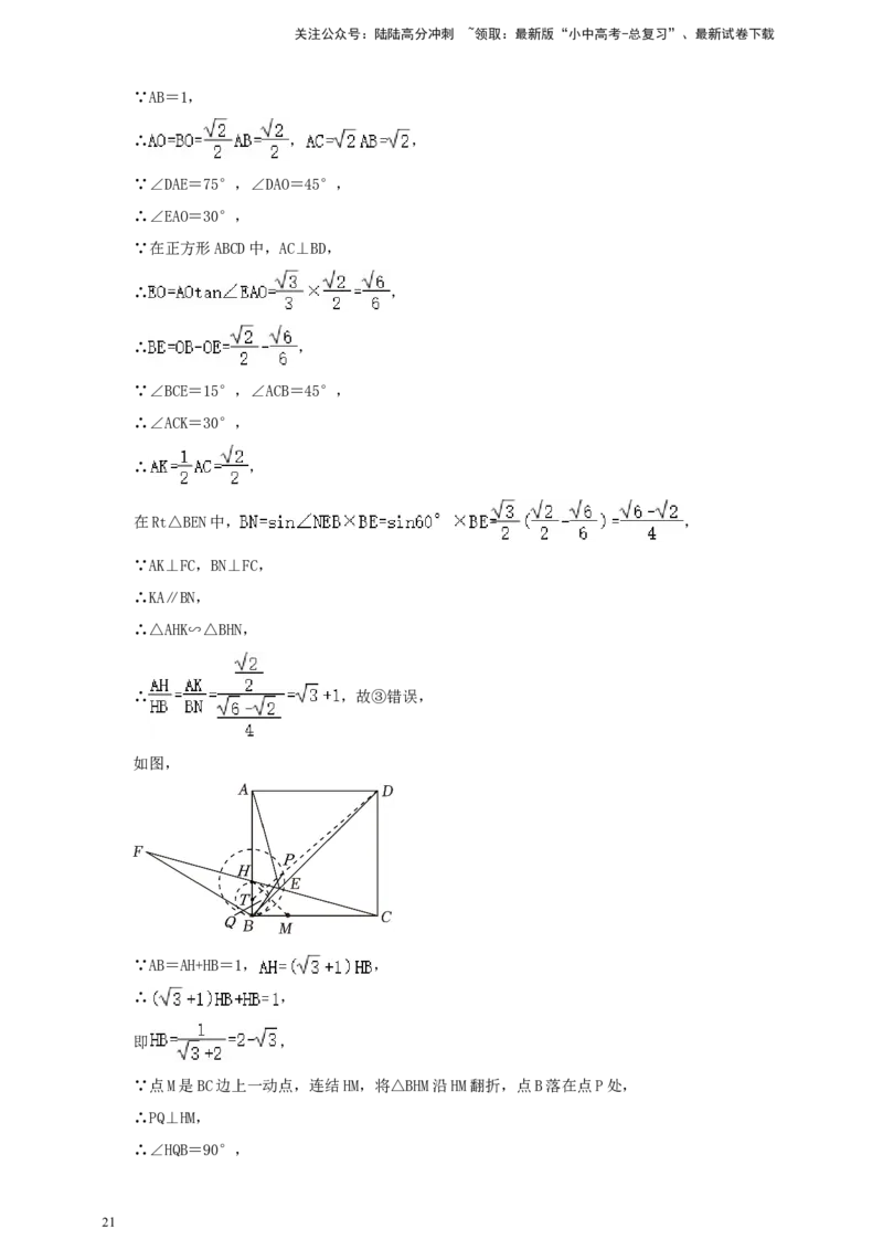 备考2026中考数学真题2025分类精编精练18平移、轴对称、旋转、视图（含解析）_02中考总复习（2026版更新中）_02-数学-中考总复习_2026年中考复习（更新中）