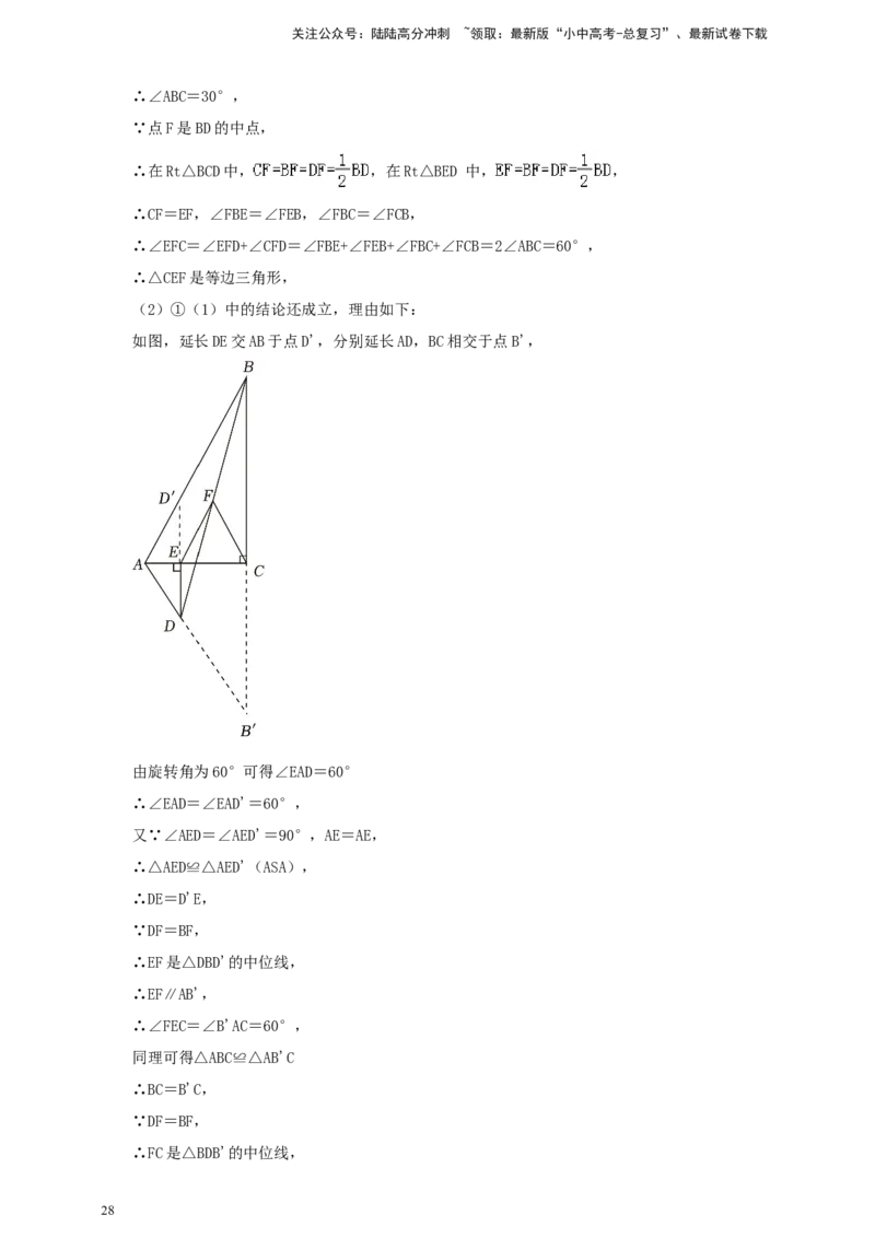 备考2026中考数学真题2025分类精编精练18平移、轴对称、旋转、视图（含解析）_02中考总复习（2026版更新中）_02-数学-中考总复习_2026年中考复习（更新中）
