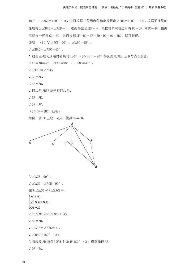 备考2026中考数学真题2025分类精编精练18平移、轴对称、旋转、视图（含解析）_02中考总复习（2026版更新中）_02-数学-中考总复习_2026年中考复习（更新中）