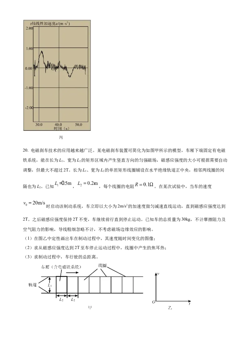 北京市东城区2022-2023学年高三上学期期末考试物理试题_4.2025物理总复习_2023年新高复习资料_3物理高考模拟题_新高考